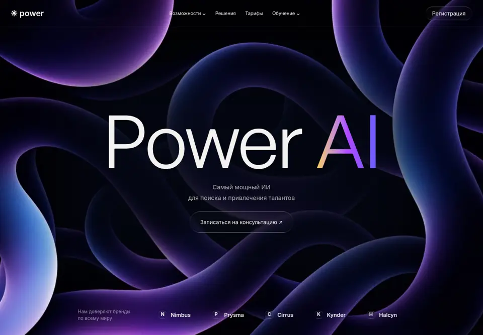 Power AI — видеохиро из библиотеки WOW